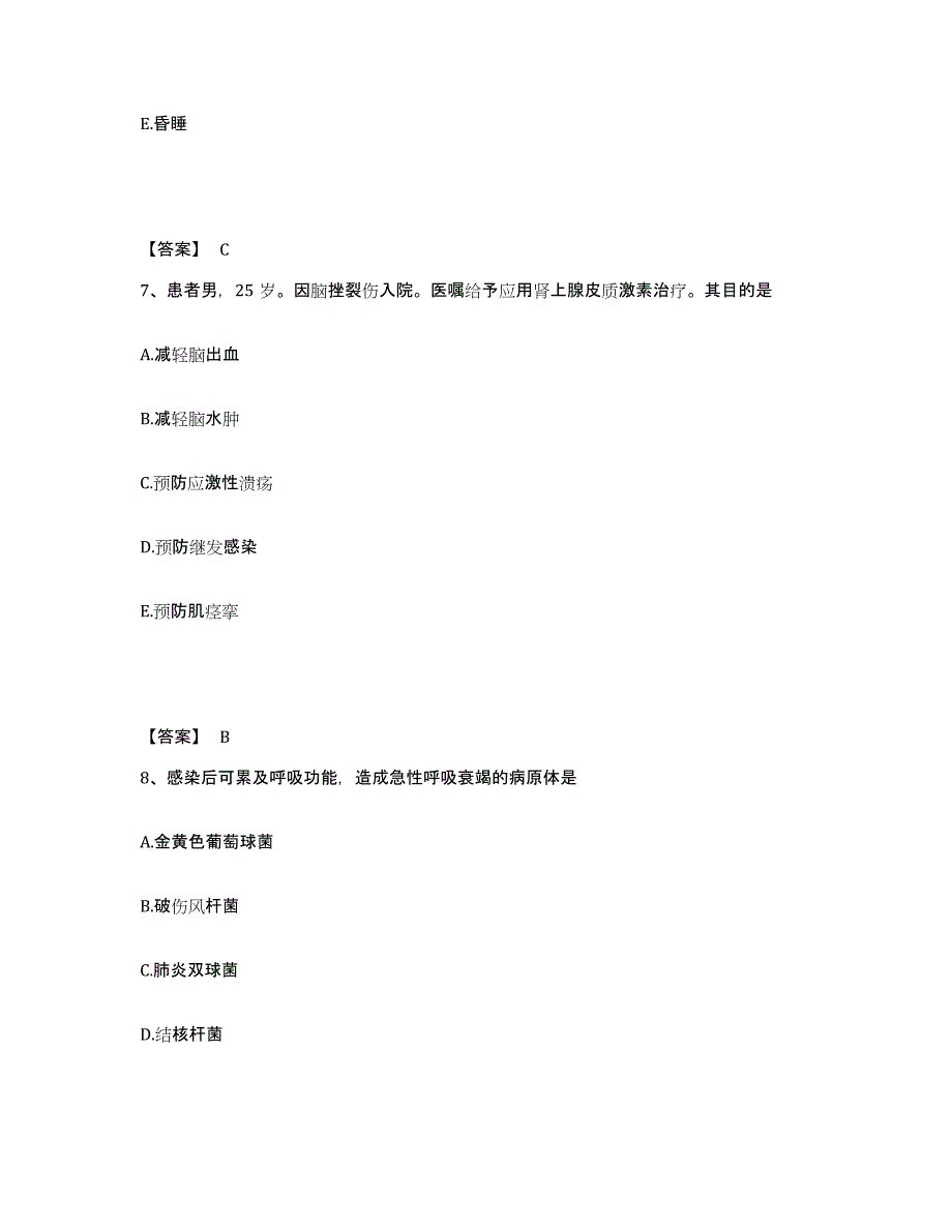 备考2025辽宁省大连市大连老龄委星海心脑血栓病集体医院执业护士资格考试模拟试题（含答案）_第4页