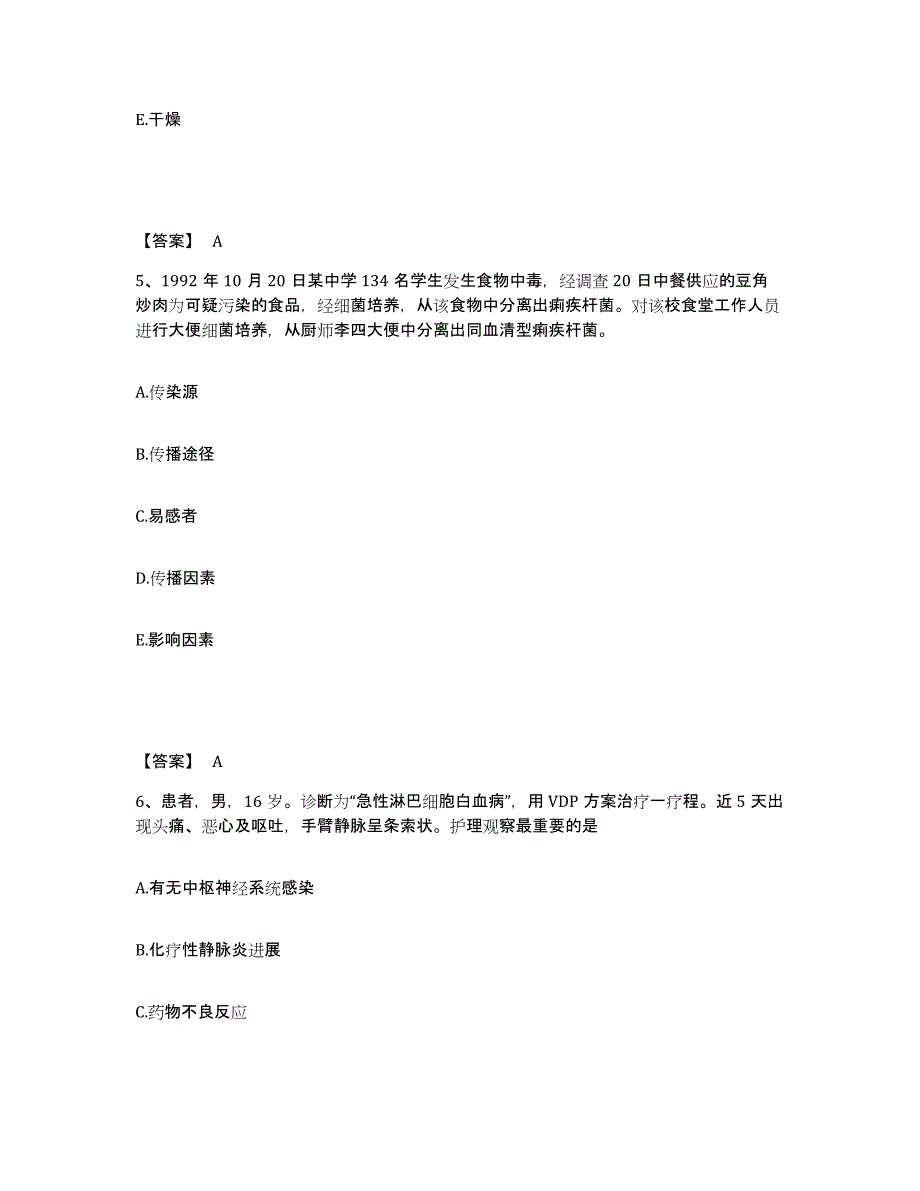 备考2025辽宁省丹东市第二医院执业护士资格考试考前冲刺试卷B卷含答案_第3页