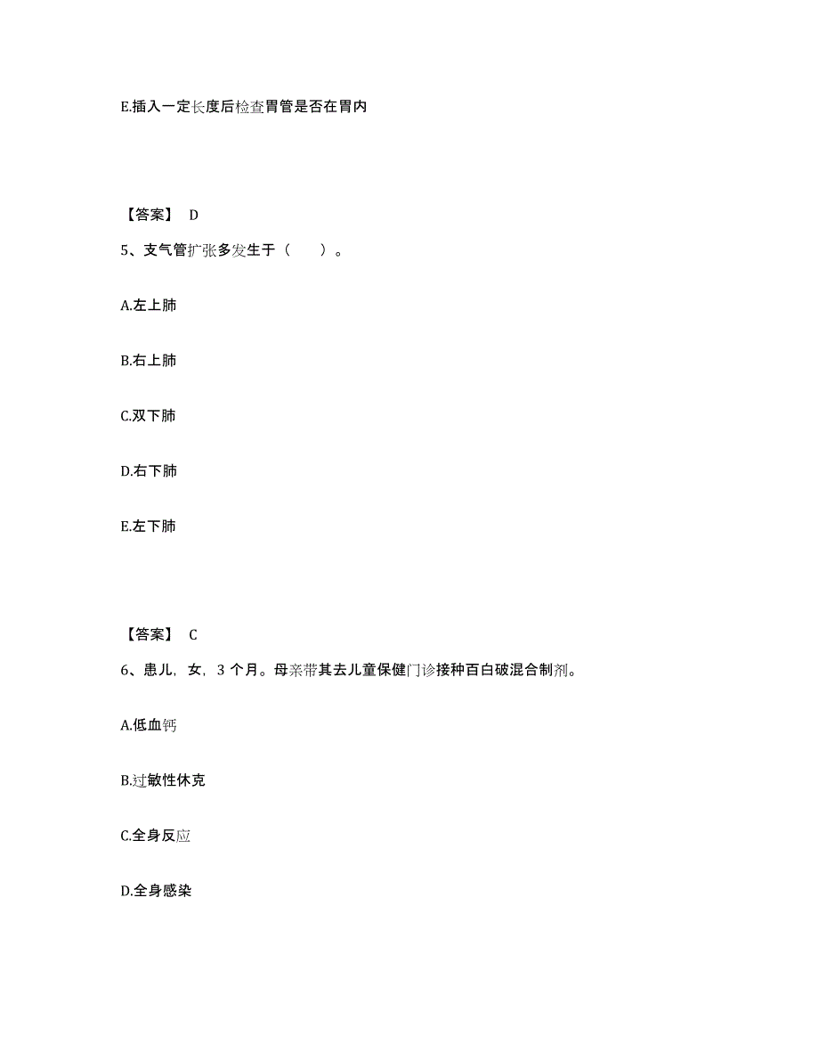 备考2025福建省闽清县精神病院执业护士资格考试每日一练试卷A卷含答案_第3页