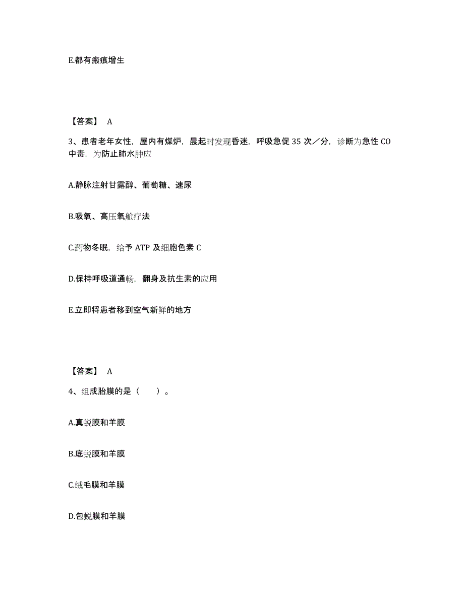 备考2025贵州省遵义市遵义医学院附属口腔医院执业护士资格考试提升训练试卷B卷附答案_第2页