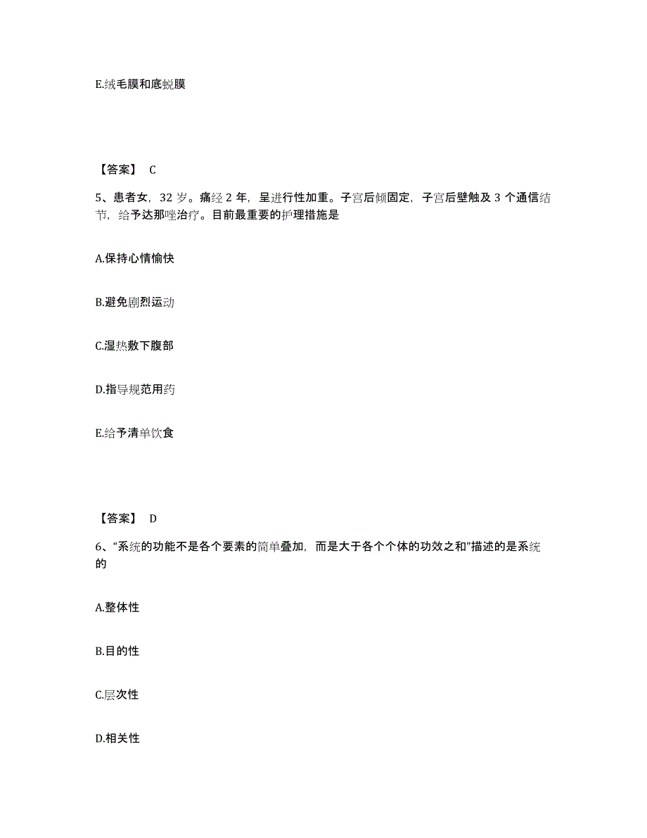 备考2025贵州省遵义市遵义医学院附属口腔医院执业护士资格考试提升训练试卷B卷附答案_第3页