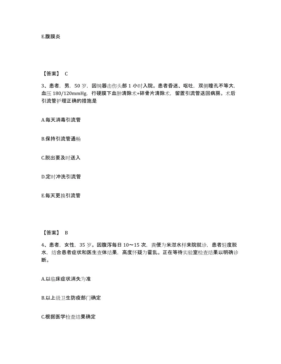 备考2025辽宁省大连市大连职业病院执业护士资格考试考前冲刺试卷A卷含答案_第2页