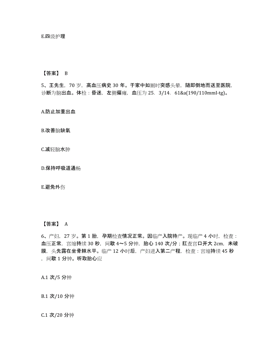 备考2025辽宁省丹东市沈后丹东干休所老年病防治医院执业护士资格考试能力提升试卷B卷附答案_第3页