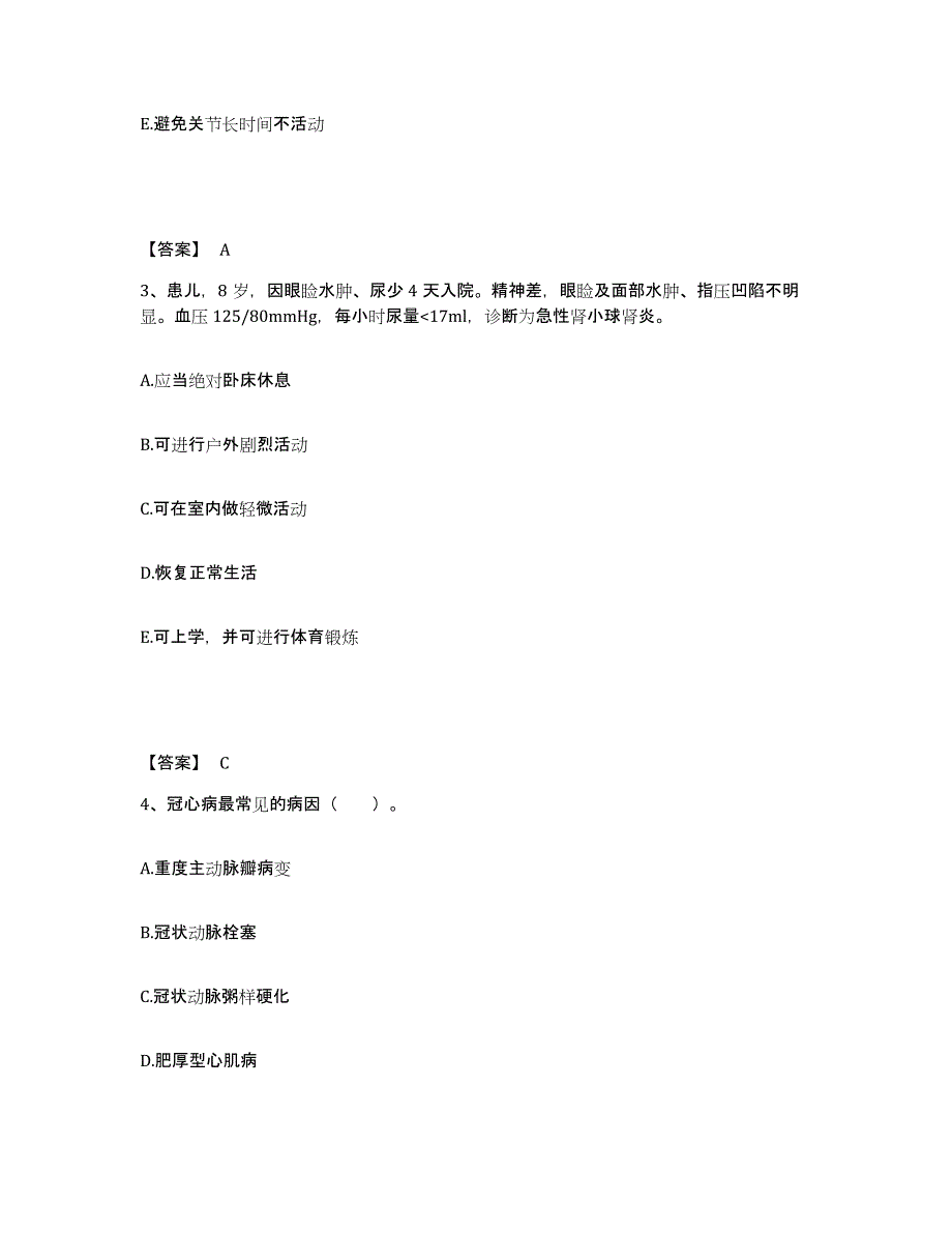 备考2025辽宁省丹东市口腔医院执业护士资格考试能力提升试卷B卷附答案_第2页