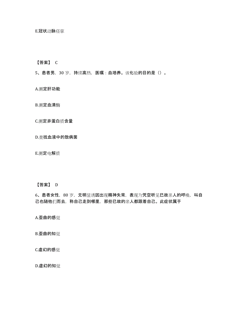 备考2025辽宁省丹东市口腔医院执业护士资格考试能力提升试卷B卷附答案_第3页