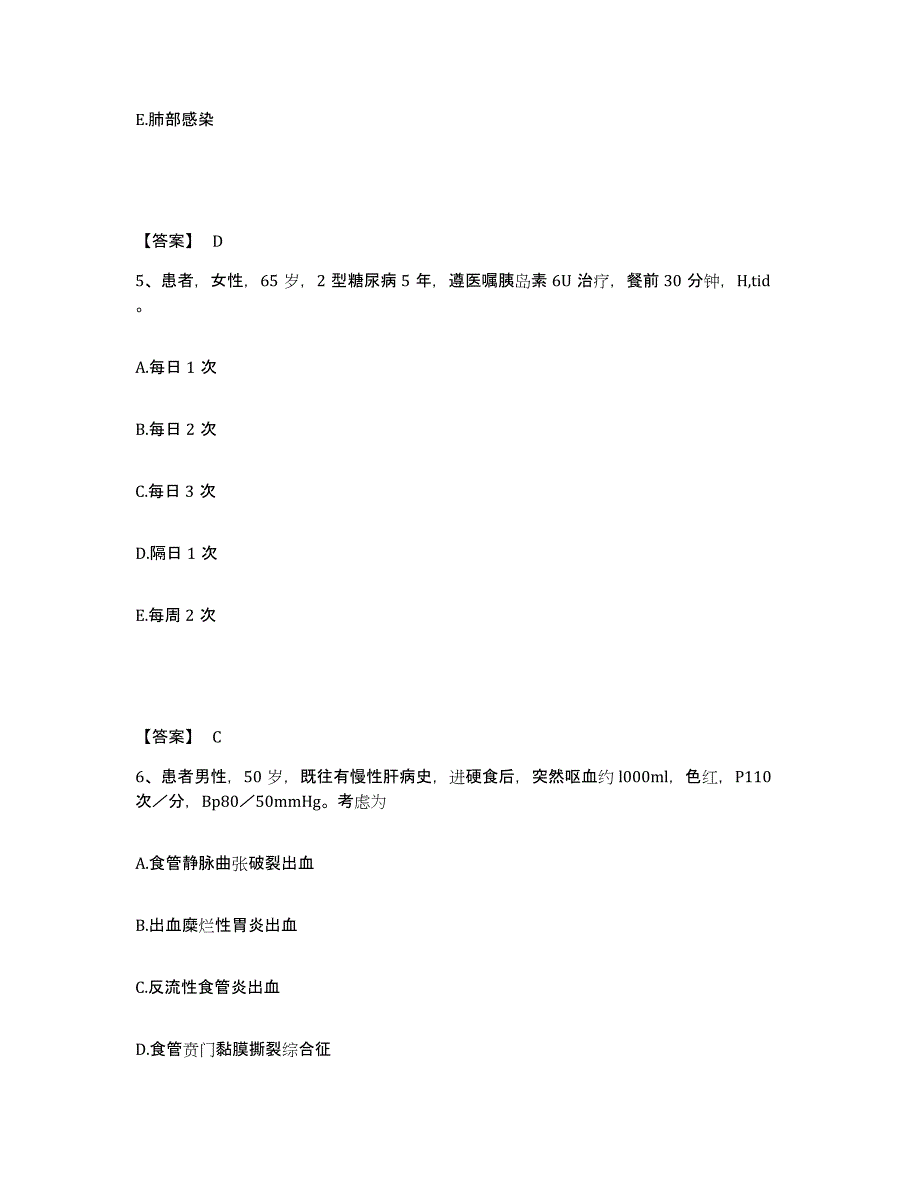 备考2025贵州省都匀市水泥厂职工医院执业护士资格考试真题练习试卷B卷附答案_第3页