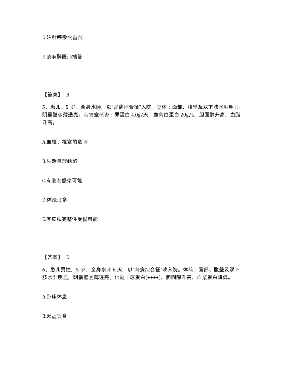 备考2025辽宁省大连市第三人民医院大连市肿瘤医院执业护士资格考试通关考试题库带答案解析_第3页