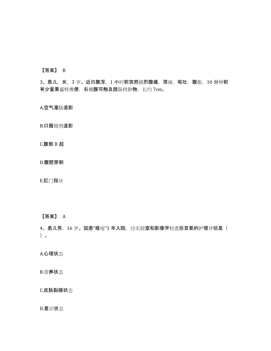 备考2025福建省霞浦县中医院执业护士资格考试模拟考试试卷A卷含答案_第2页