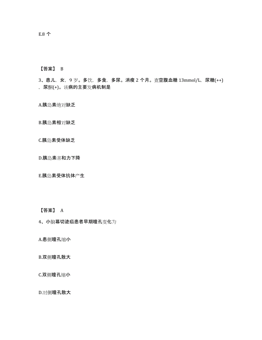 备考2025福建省龙岩市职业病防治院执业护士资格考试真题附答案_第2页