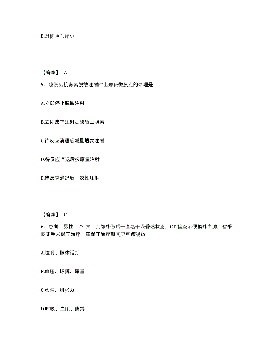 备考2025福建省龙岩市职业病防治院执业护士资格考试真题附答案_第3页