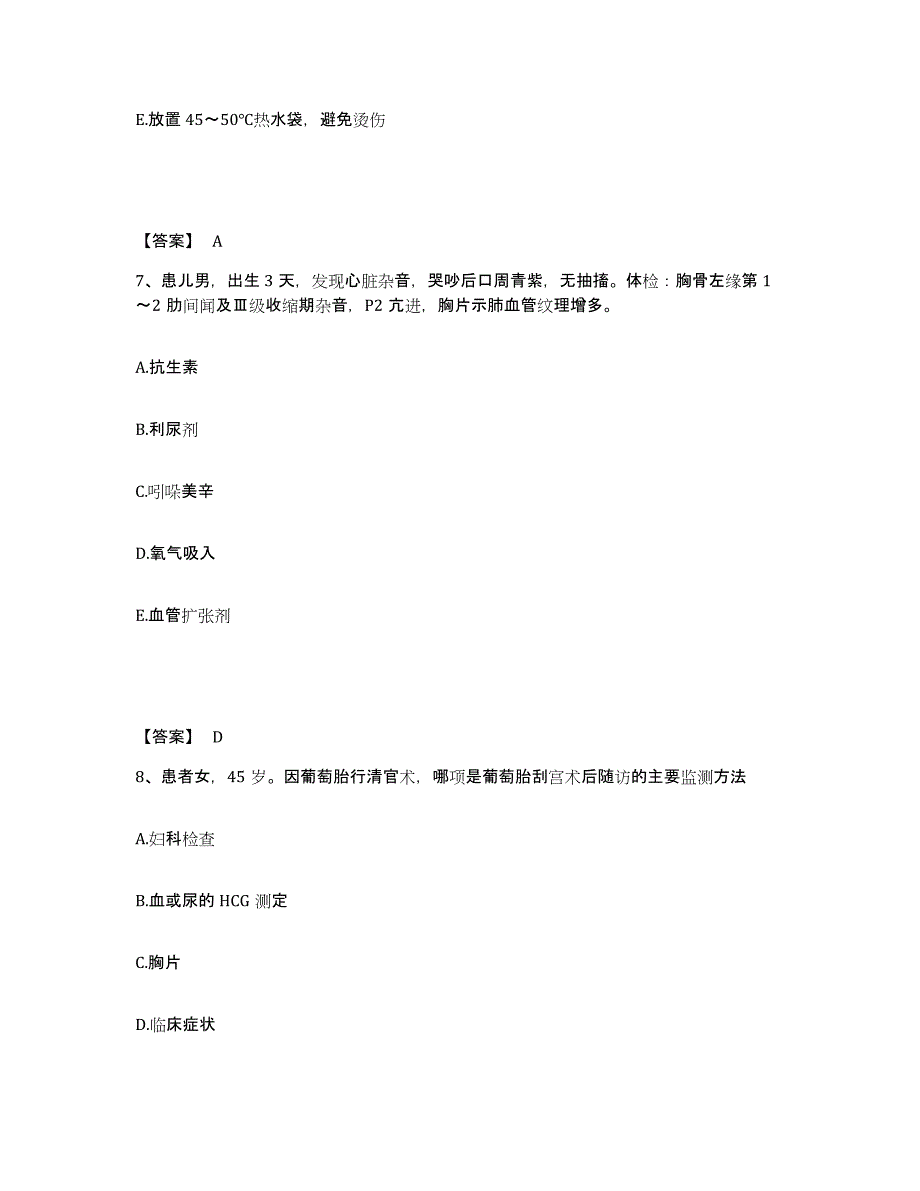 备考2025福建省福州市福建医科大学附属第一医院执业护士资格考试真题练习试卷B卷附答案_第4页