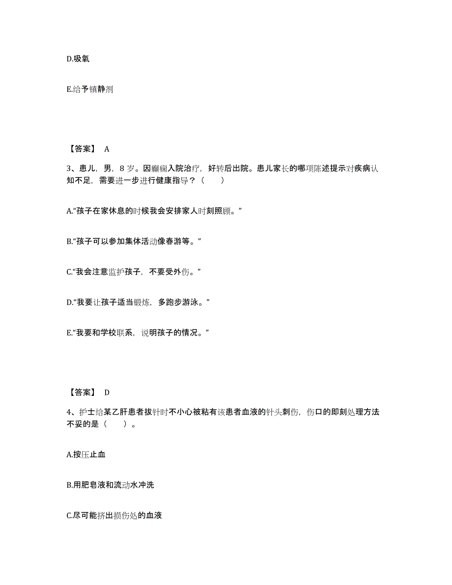 备考2025辽宁省昌图县第二医院执业护士资格考试题库综合试卷B卷附答案_第2页