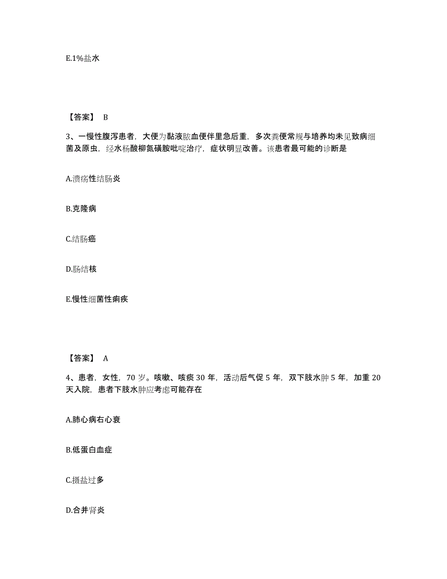 备考2025辽宁省宽甸县宽甸满族自治县第三医院执业护士资格考试高分通关题型题库附解析答案_第2页