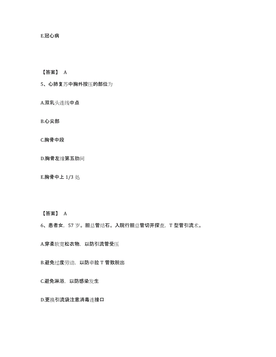 备考2025辽宁省宽甸县宽甸满族自治县第三医院执业护士资格考试高分通关题型题库附解析答案_第3页