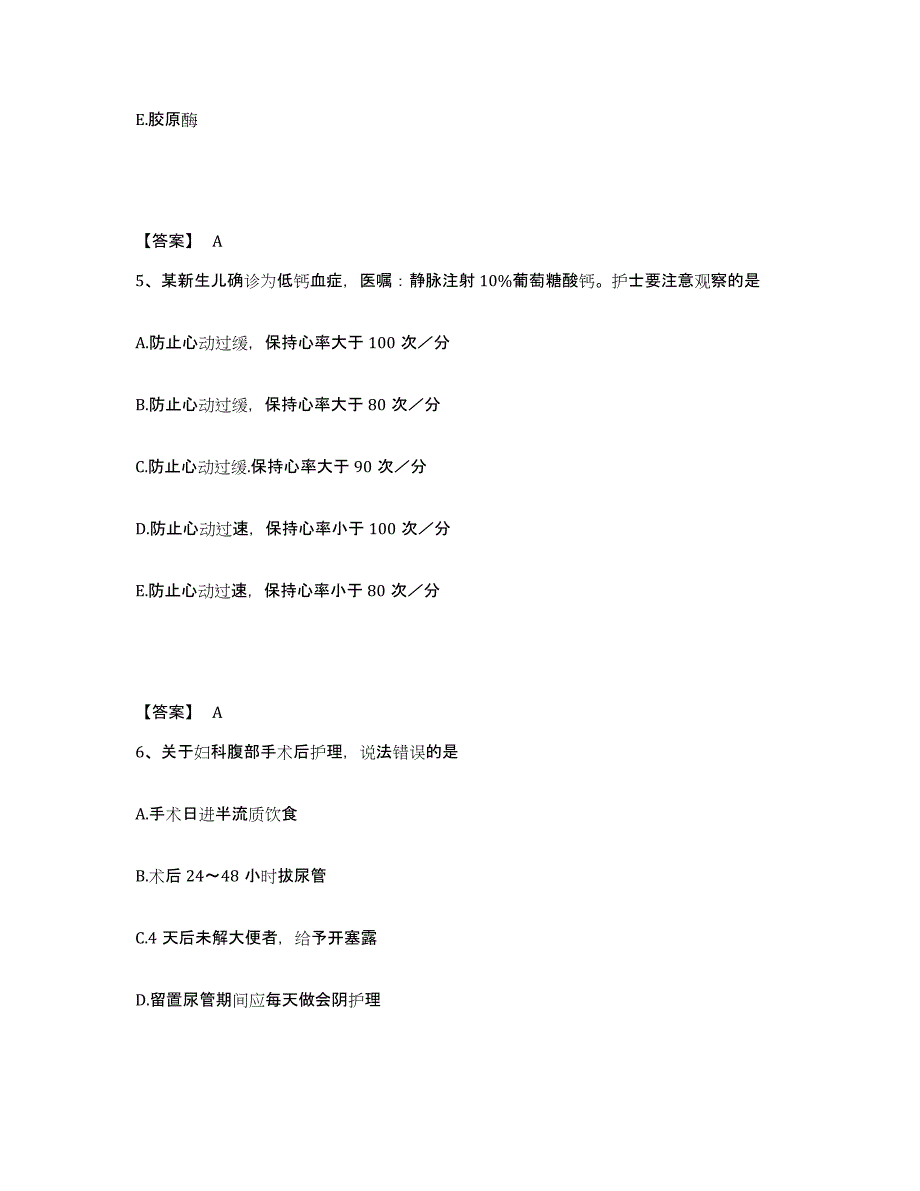 备考2025贵州省水城县人民医院执业护士资格考试题库练习试卷A卷附答案_第3页