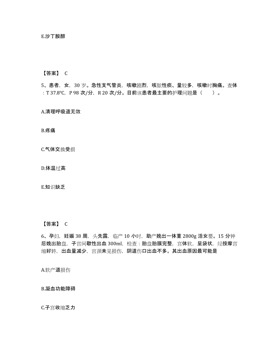 备考2025福建省福清市第二医院执业护士资格考试题库检测试卷B卷附答案_第3页