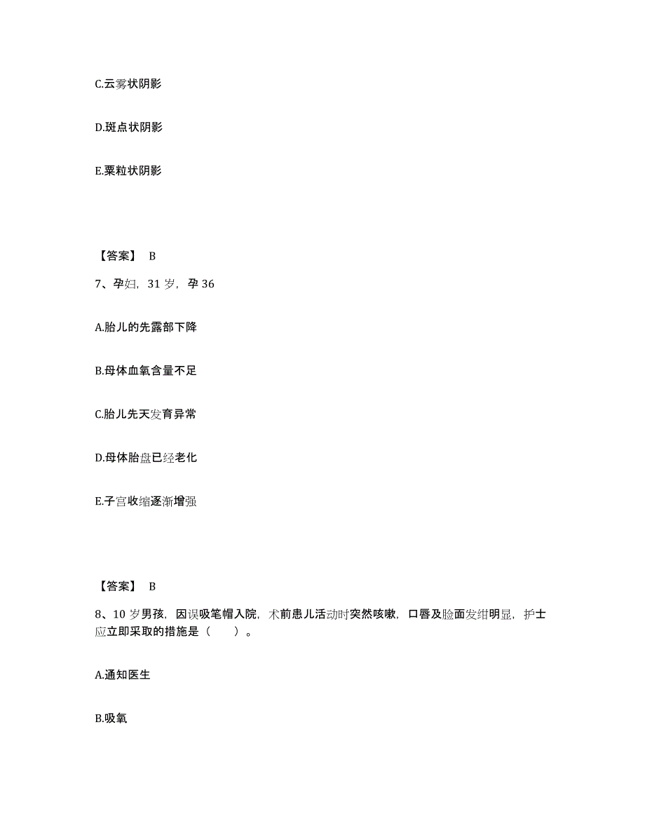 备考2025福建省诏安县医院执业护士资格考试能力测试试卷B卷附答案_第4页