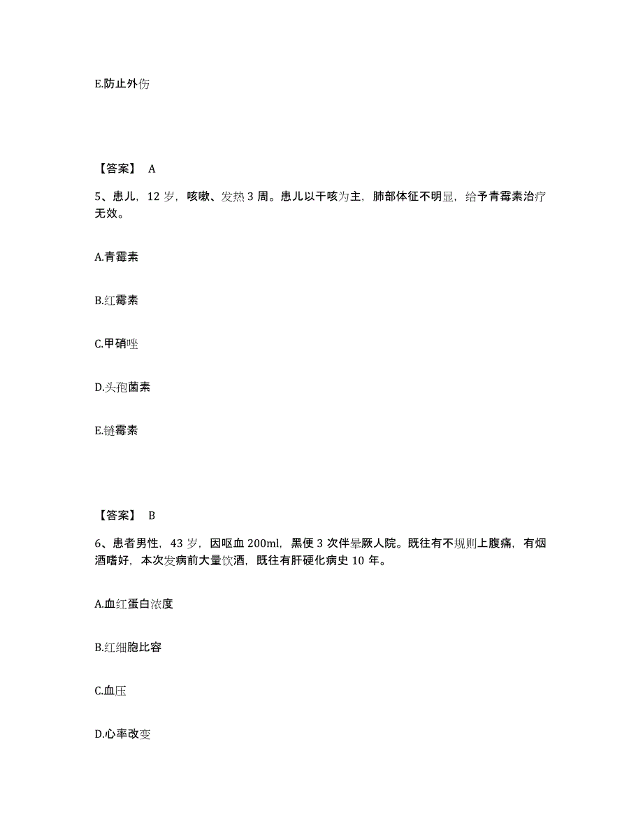 备考2025辽宁省新民市人民医院执业护士资格考试押题练习试题A卷含答案_第3页