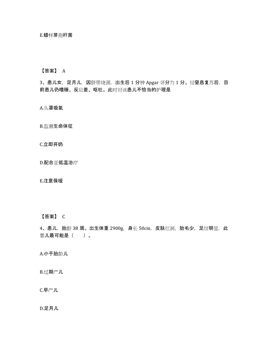 备考2025辽宁省彰武县传染病医院执业护士资格考试题库附答案（典型题）_第2页