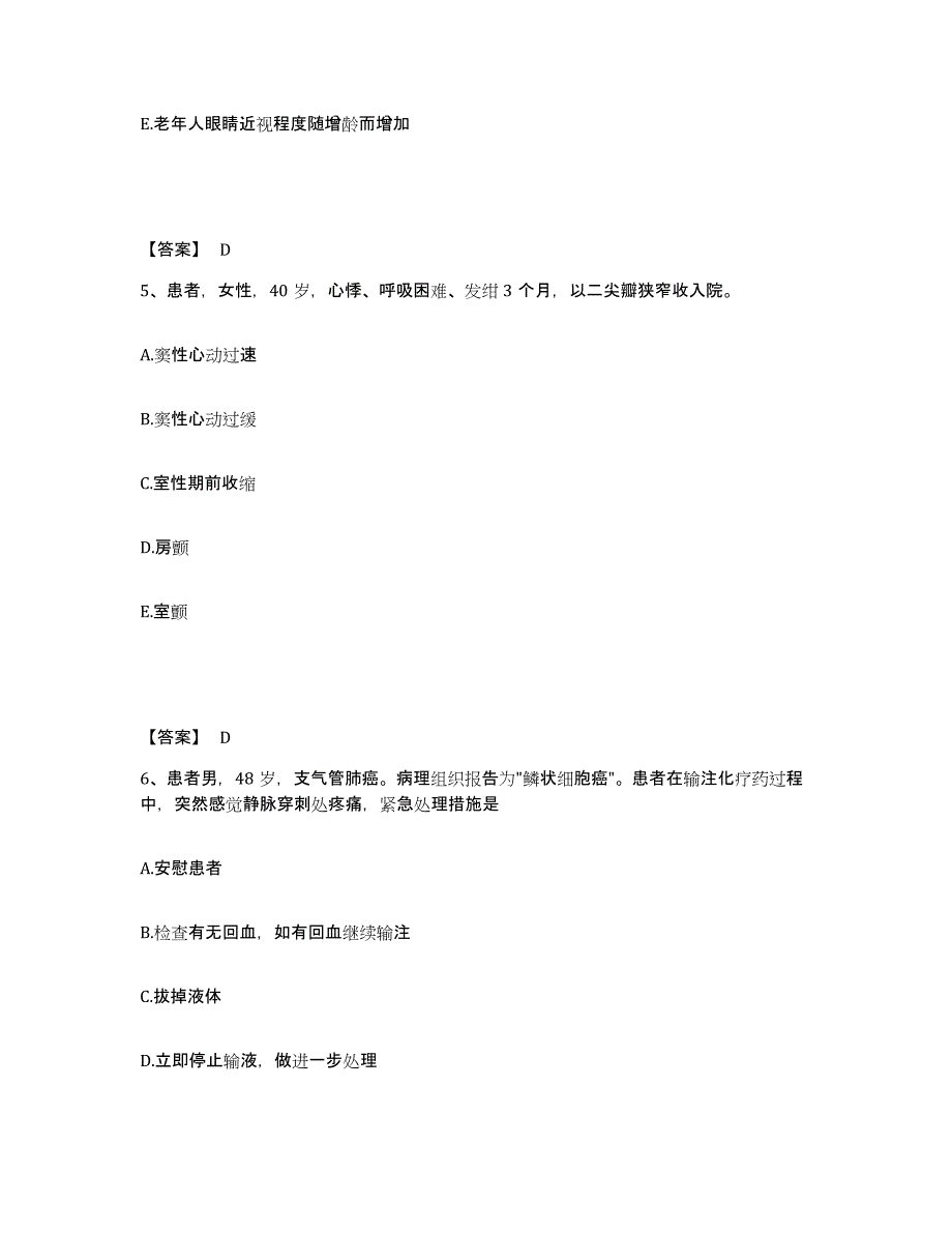 备考2025辽宁省北宁市沟帮子肛肠医院执业护士资格考试基础试题库和答案要点_第3页