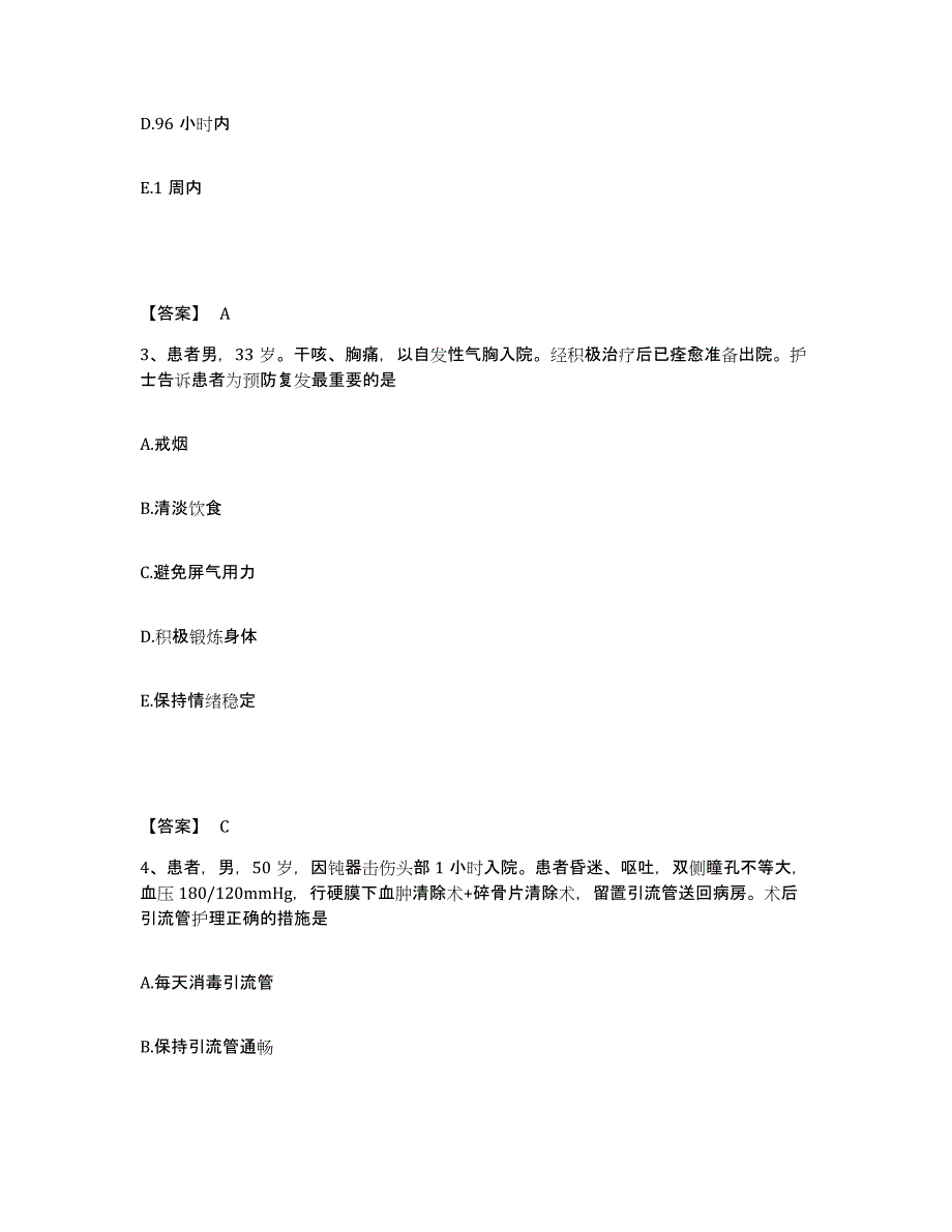 备考2025辽宁省丹东市化纤医院执业护士资格考试题库检测试卷A卷附答案_第2页