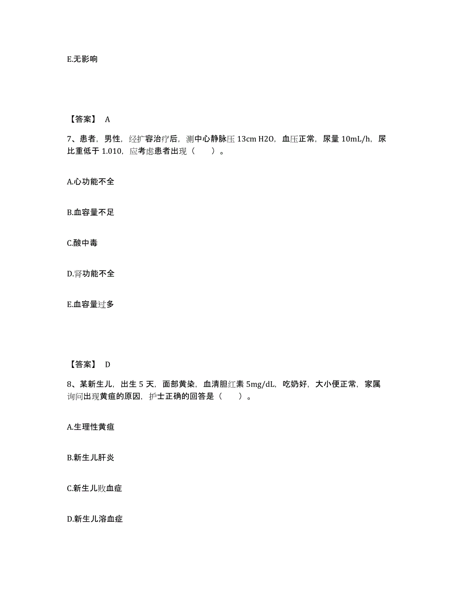 备考2025贵州省都匀市人民医院执业护士资格考试考前冲刺模拟试卷A卷含答案_第4页