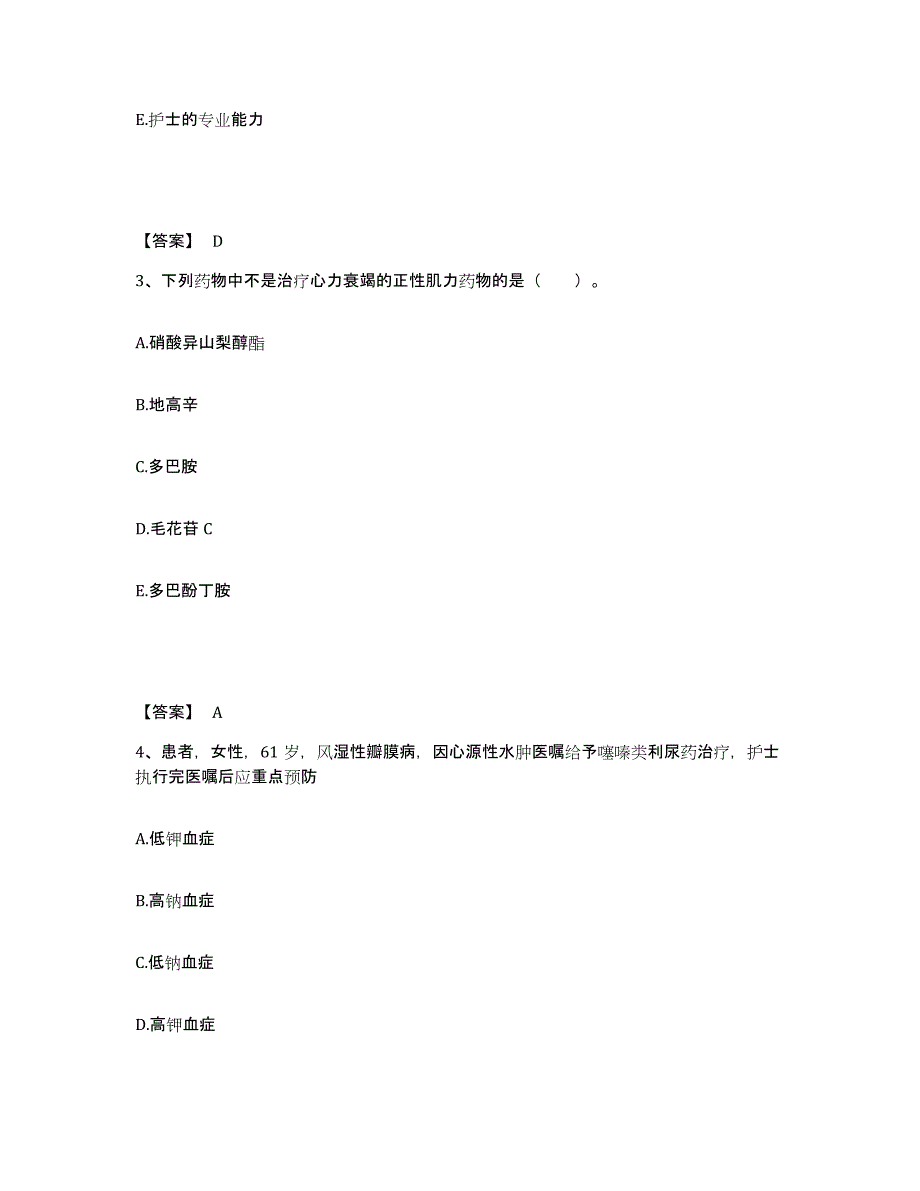 备考2025辽宁省北宁市沟帮子肛肠医院执业护士资格考试考前冲刺试卷A卷含答案_第2页