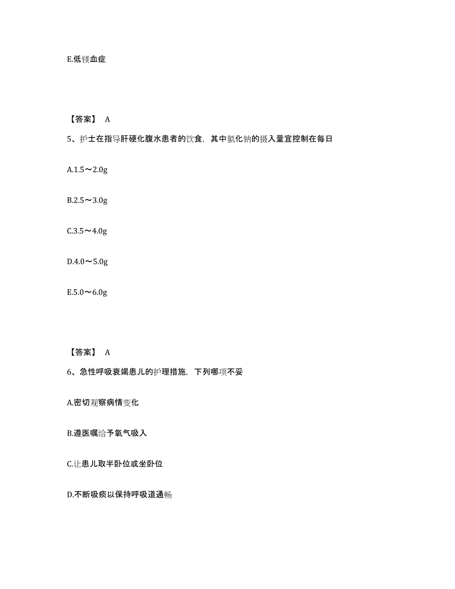 备考2025辽宁省北宁市沟帮子肛肠医院执业护士资格考试考前冲刺试卷A卷含答案_第3页