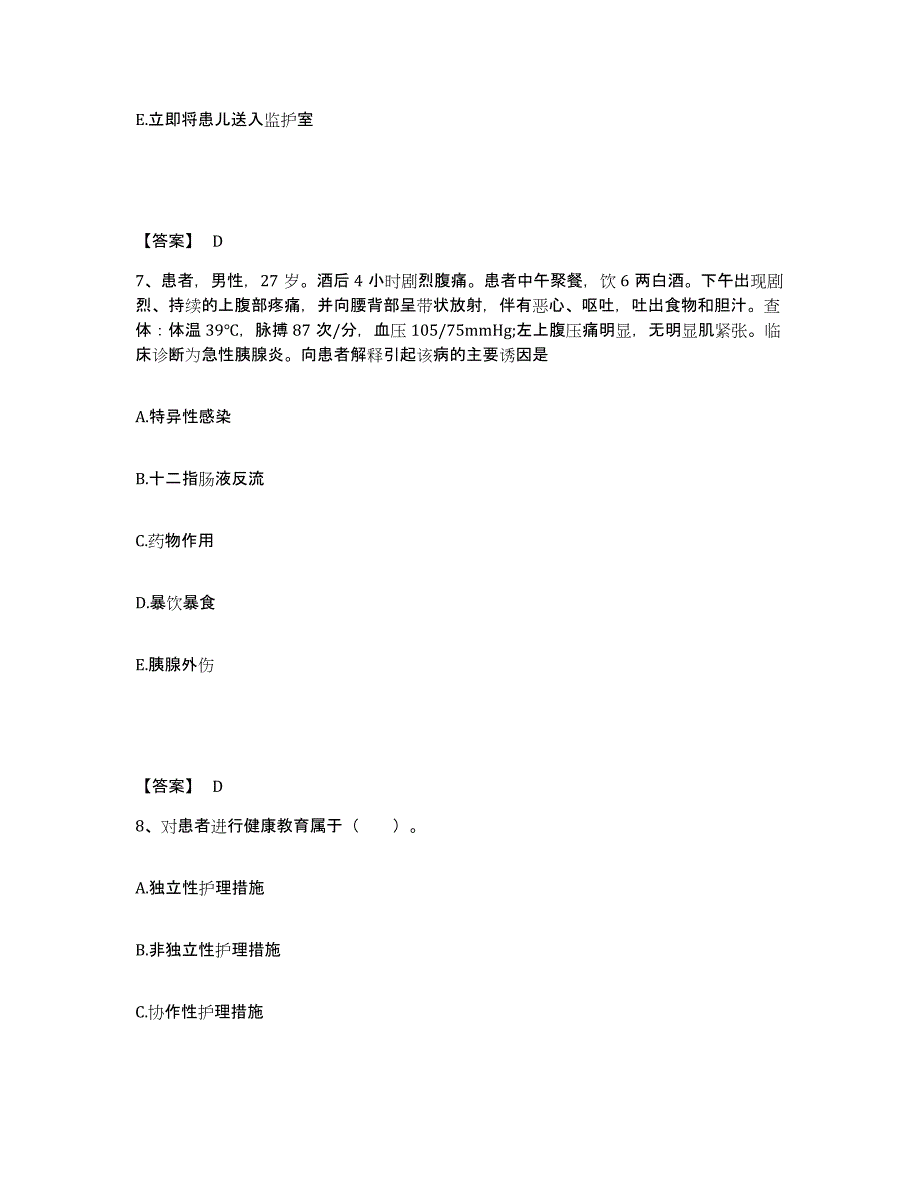 备考2025辽宁省北宁市沟帮子肛肠医院执业护士资格考试考前冲刺试卷A卷含答案_第4页