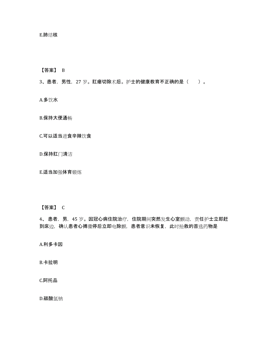 备考2025辽宁省北票市第六人民医院执业护士资格考试高分题库附答案_第2页