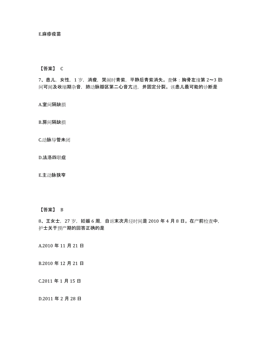 备考2025辽宁省喀左市喀左县第一人民医院执业护士资格考试题库练习试卷A卷附答案_第4页