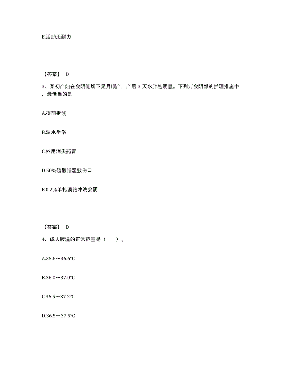 备考2025辽宁省抚顺县牙病防治院执业护士资格考试考前练习题及答案_第2页