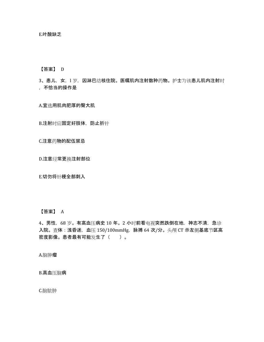 备考2025辽宁省康平县人民医院执业护士资格考试能力提升试卷B卷附答案_第2页