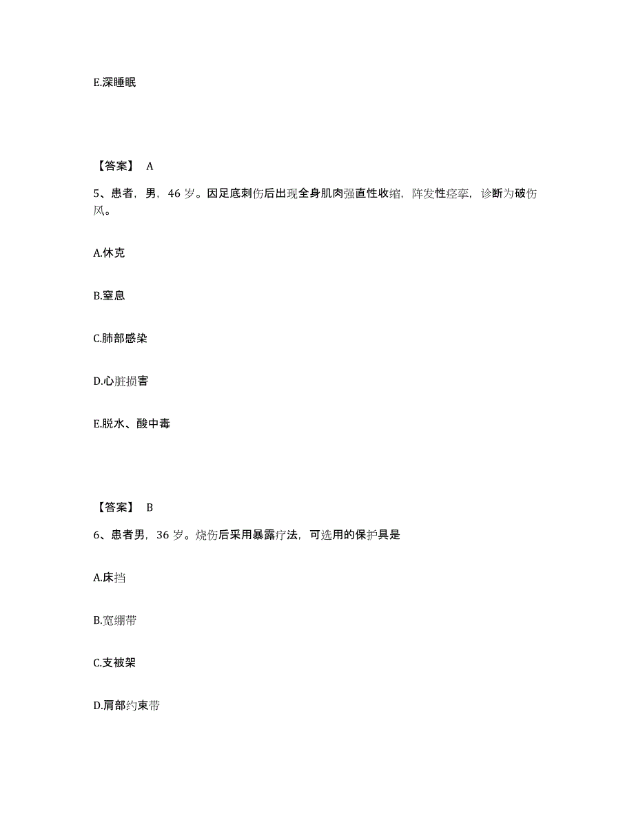 备考2025辽宁省抚顺市石油一厂职工医院执业护士资格考试题库附答案（基础题）_第3页