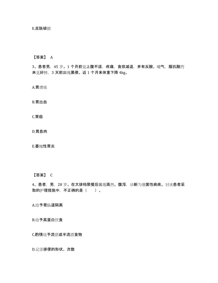 备考2025辽宁省大石桥市肛肠医院执业护士资格考试能力测试试卷B卷附答案_第2页