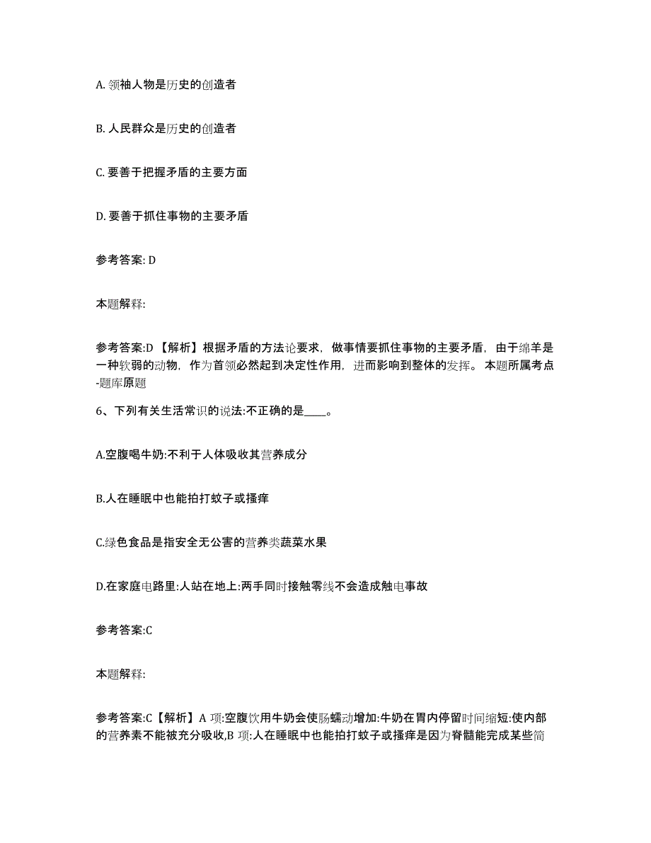 备考2025陕西省宝鸡市岐山县事业单位公开招聘综合练习试卷B卷附答案_第3页