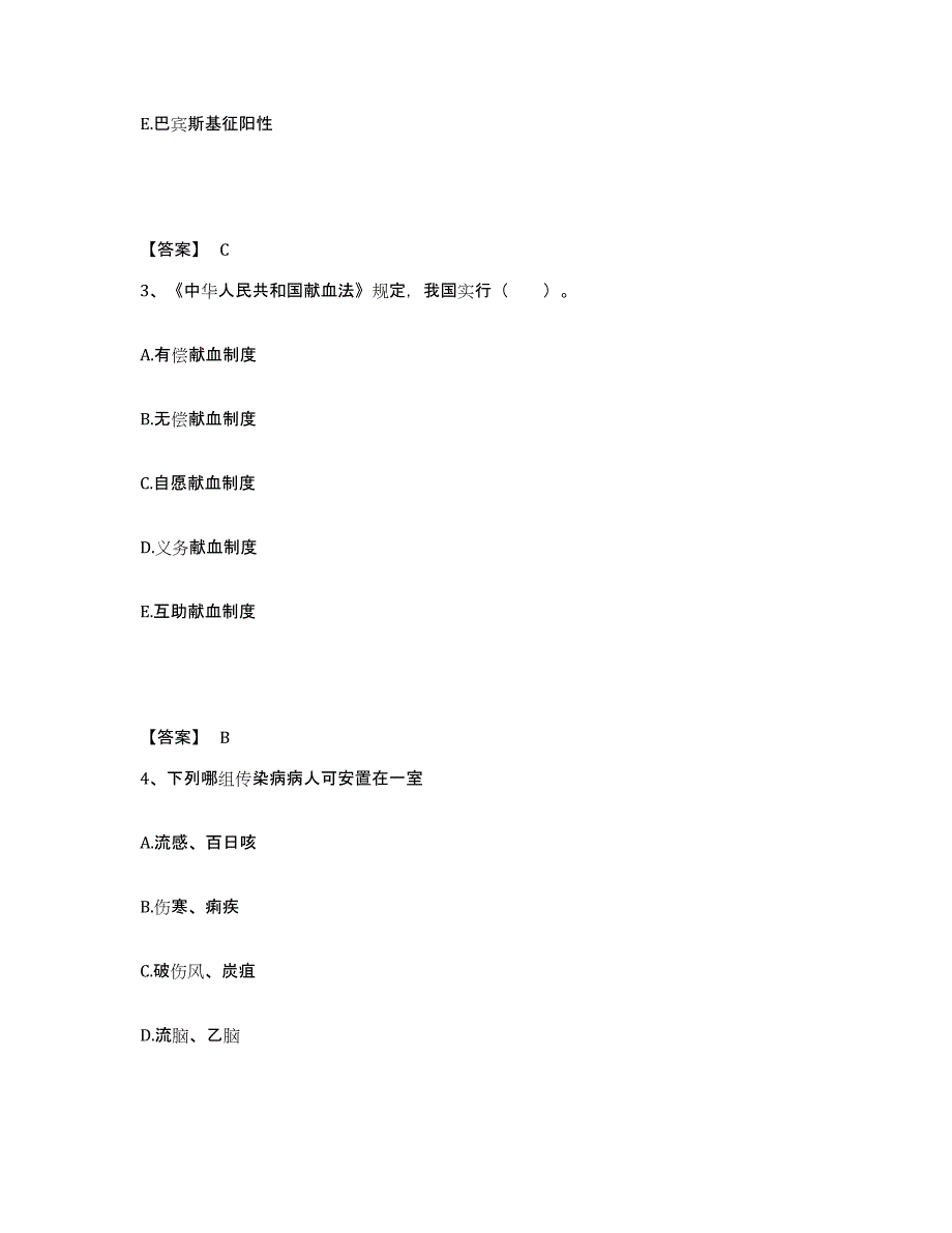 备考2025辽宁省建昌县精神病院执业护士资格考试综合检测试卷A卷含答案_第2页