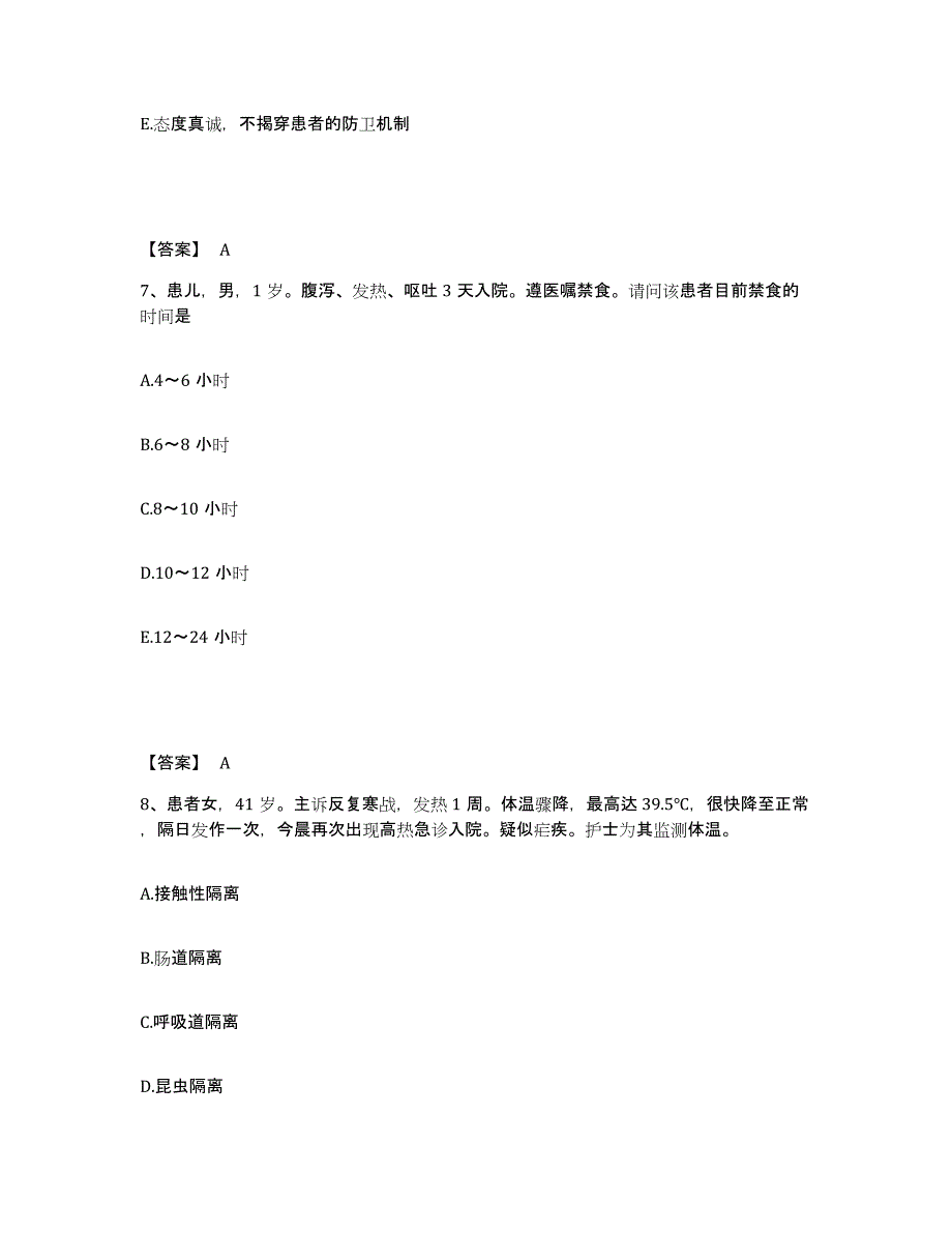 备考2025辽宁省建昌县精神病院执业护士资格考试综合检测试卷A卷含答案_第4页