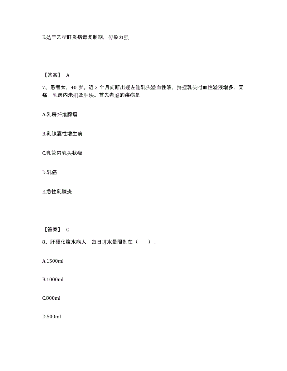 备考2025辽宁省抚顺市矿务局老虎台矿职工医院执业护士资格考试押题练习试题A卷含答案_第4页