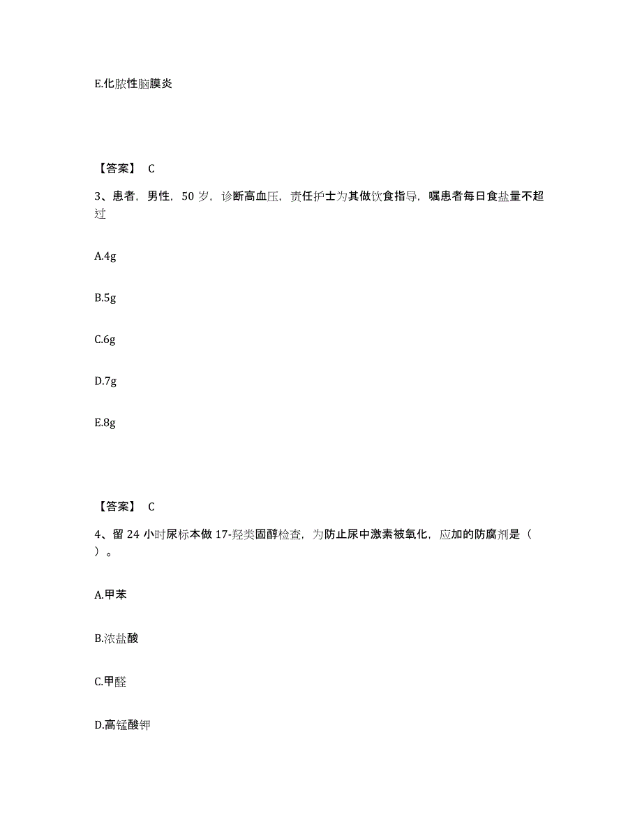 备考2025贵州省贵阳市贵航集团300医院执业护士资格考试能力提升试卷B卷附答案_第2页