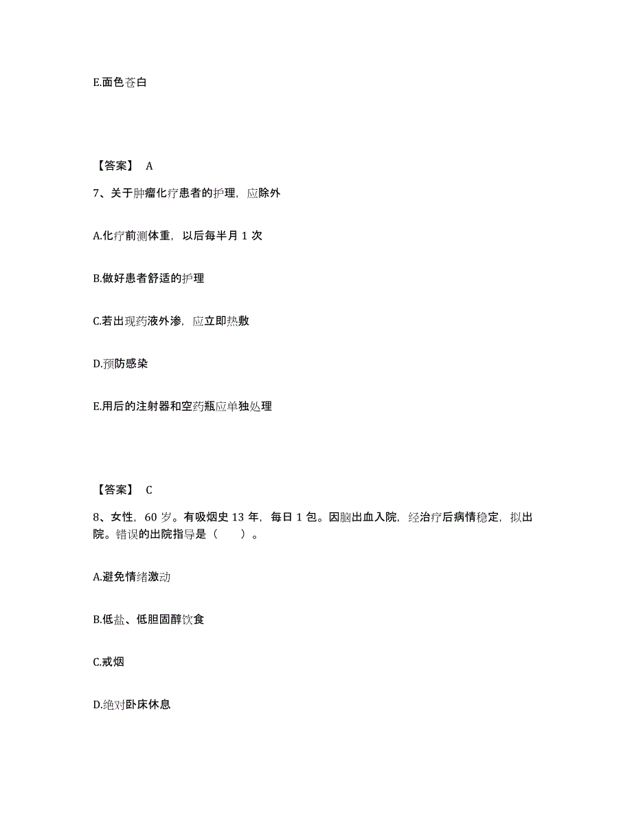 备考2025辽宁省抚顺市抚顺煤矿神经精神病医院执业护士资格考试全真模拟考试试卷A卷含答案_第4页