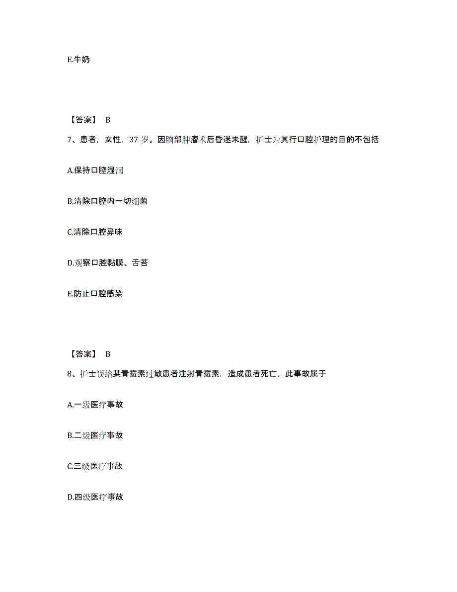 备考2025贵州省贵阳市林东矿务局总医院执业护士资格考试押题练习试题B卷含答案_第4页