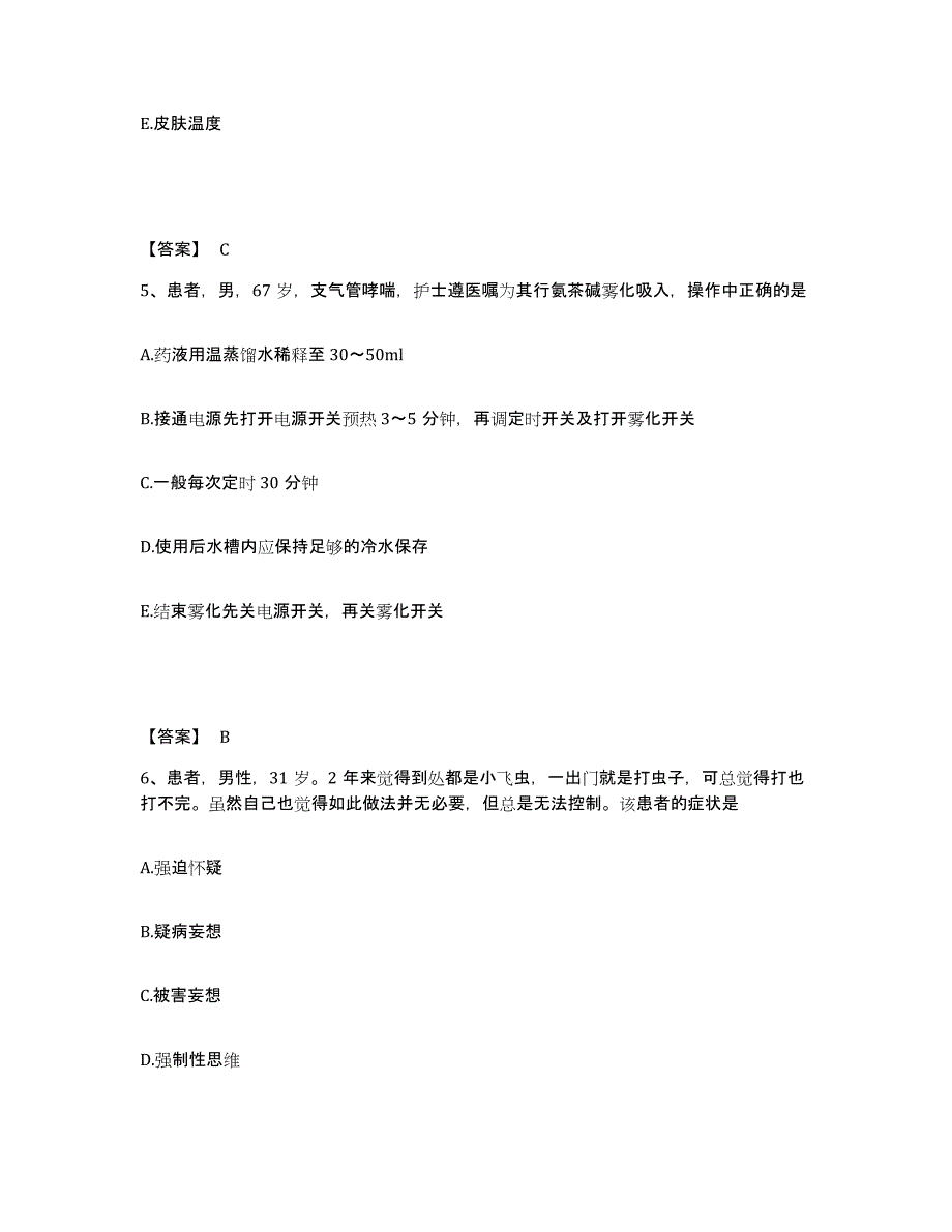 备考2025辽宁省大连市大连奶牛场职工医院执业护士资格考试高分题库附答案_第3页