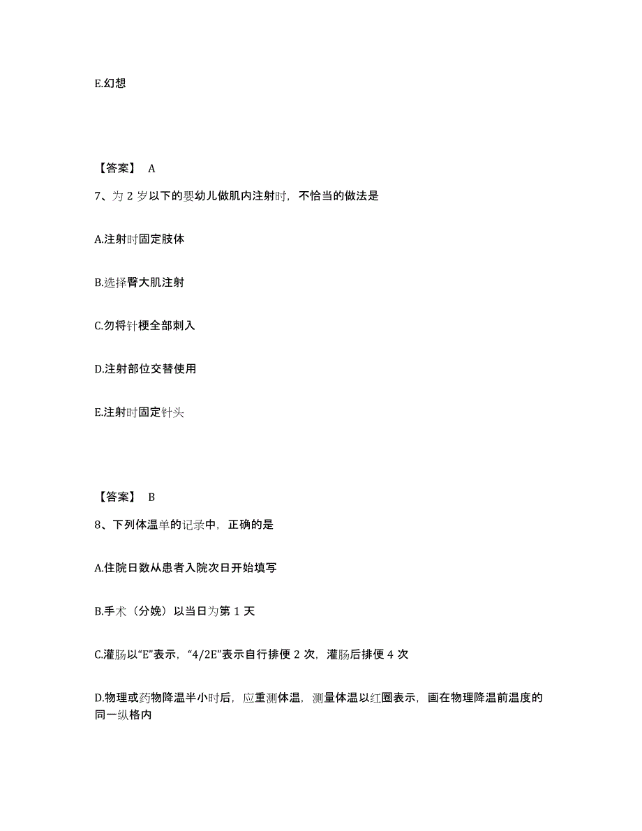 备考2025辽宁省大连市大连奶牛场职工医院执业护士资格考试高分题库附答案_第4页