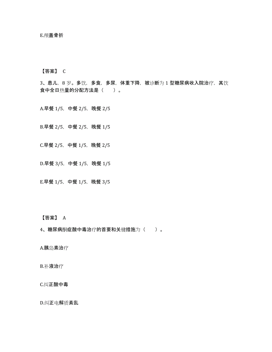 备考2025辽宁省凤城市中医院执业护士资格考试综合检测试卷A卷含答案_第2页