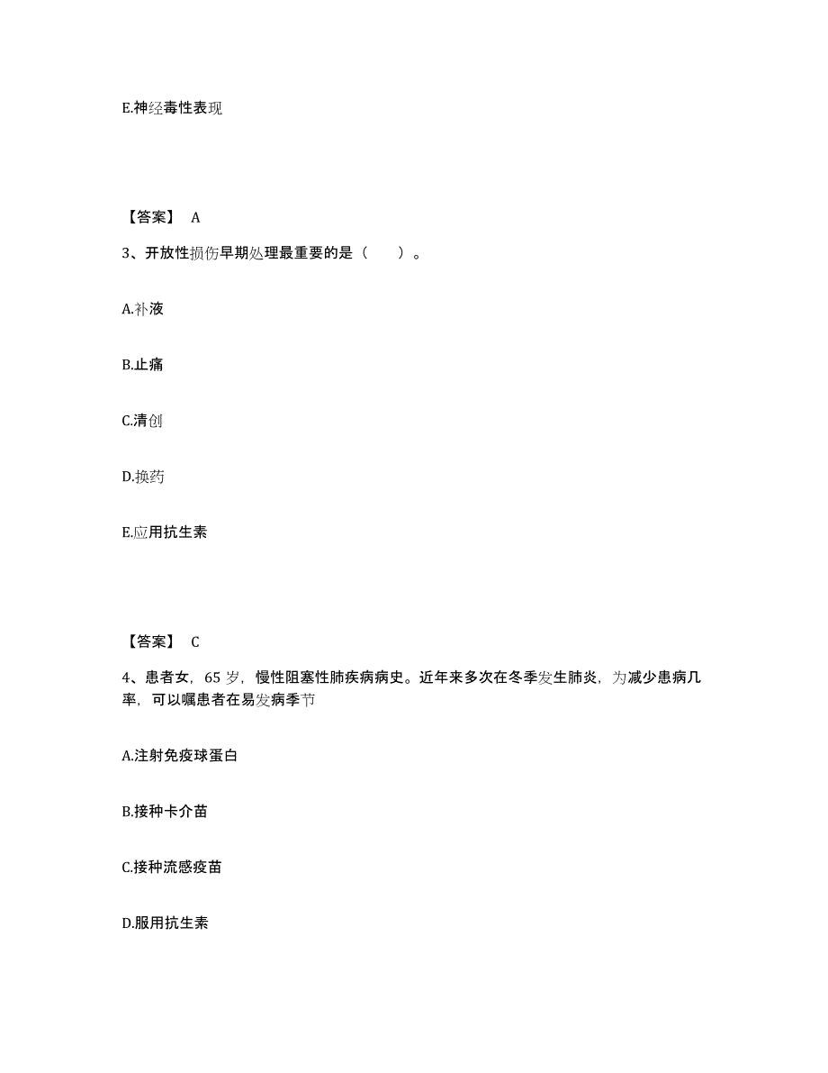 备考2025贵州省都匀市东方机床厂职工医院执业护士资格考试真题练习试卷B卷附答案_第2页