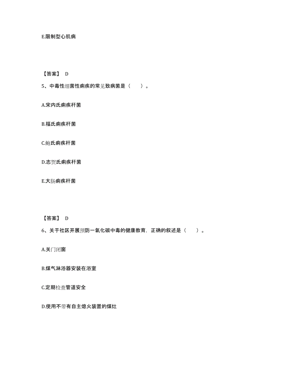 备考2025辽宁省宽甸县宽甸满族自治县公费医院执业护士资格考试通关试题库(有答案)_第3页