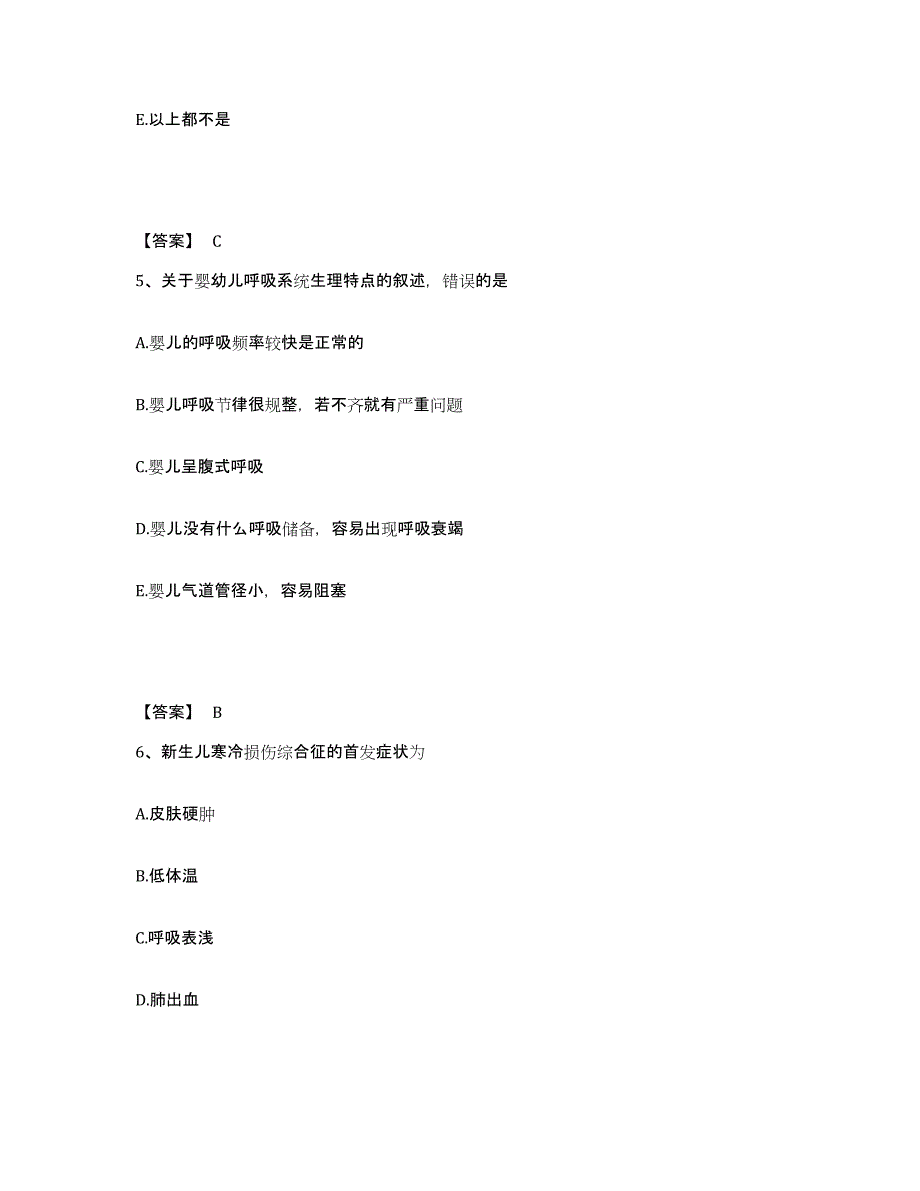 备考2025贵州省榕江县精神病院执业护士资格考试测试卷(含答案)_第3页