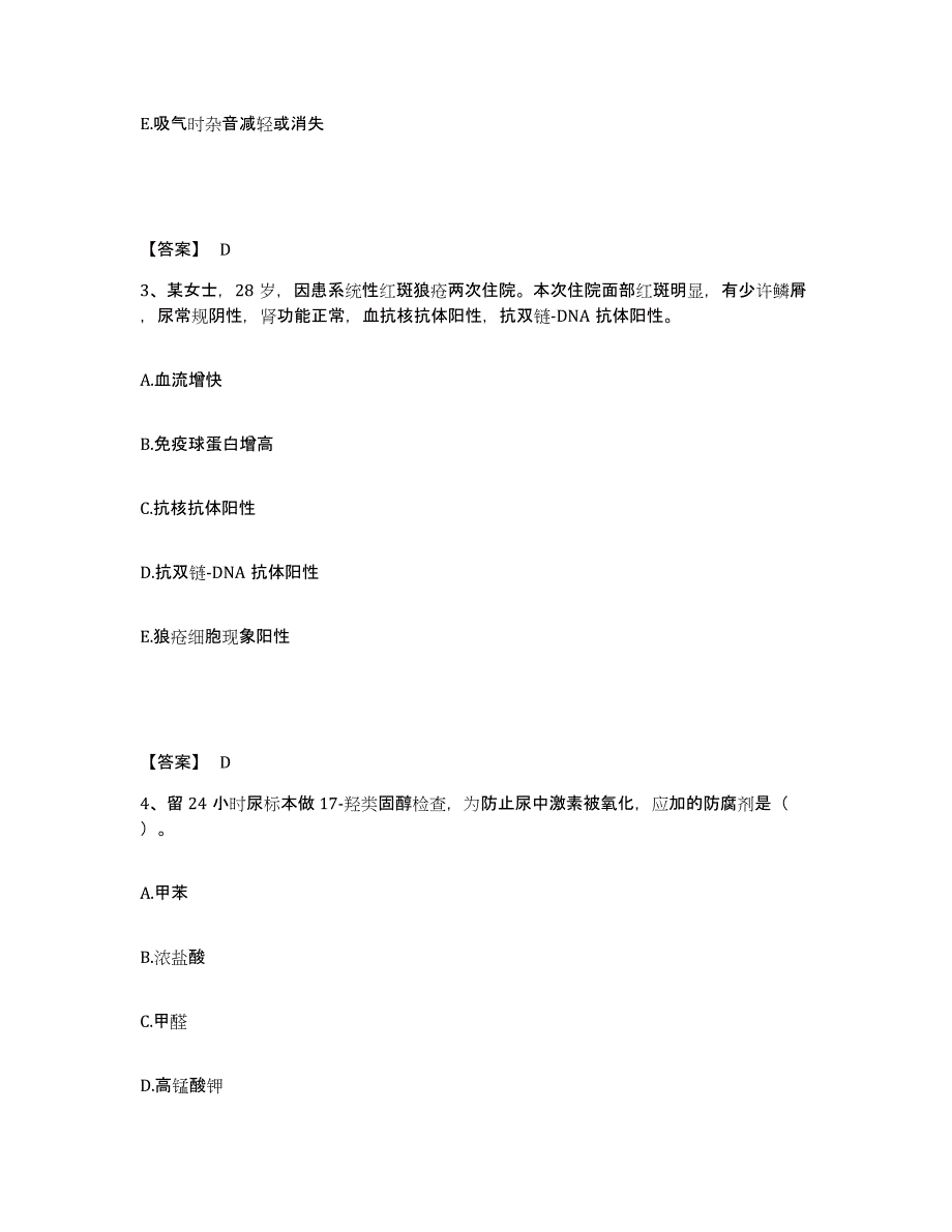 备考2025辽宁省大连市金州血栓病医院执业护士资格考试通关考试题库带答案解析_第2页