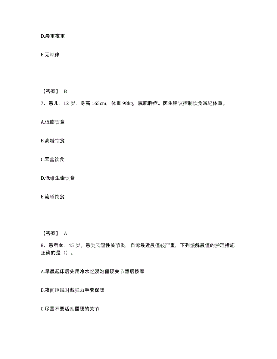 备考2025辽宁省大连市大连鑫凌集团医院执业护士资格考试能力检测试卷B卷附答案_第4页